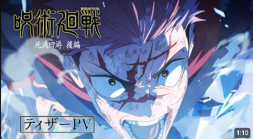 Jujutsu Kaisen Season 4 teaser
